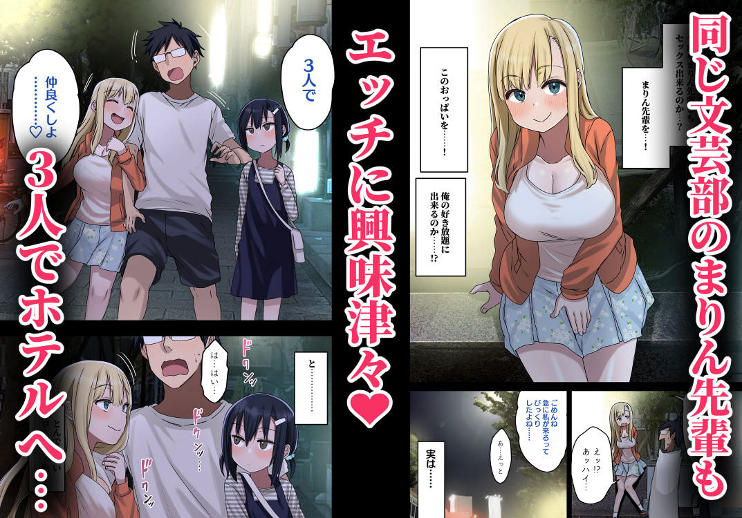 エッチに興味津々